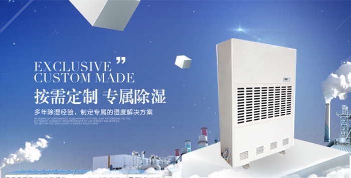 空調(diào)、除濕機(jī),我該選什么來除濕?